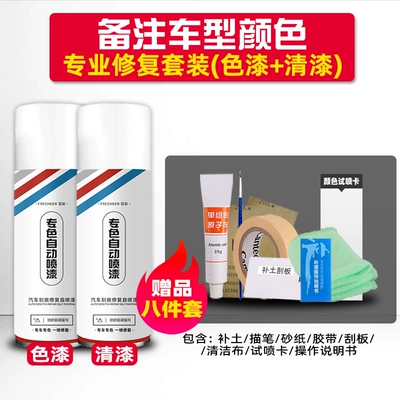 Weipai Lanshan car paint, self-applied spray – Avtomobil boya qələmləri - exclusive-set-please-specify-vehicle-model-and-color-4s