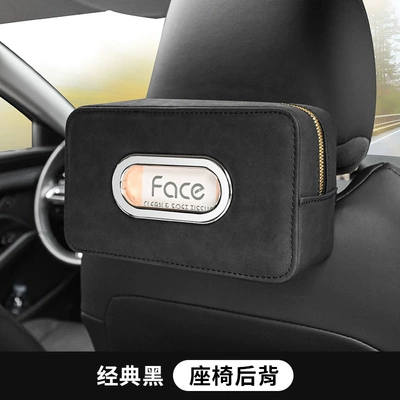for Car, Sunshade Version, Seat – Car tissue box/set - chair-back-type-classic-black