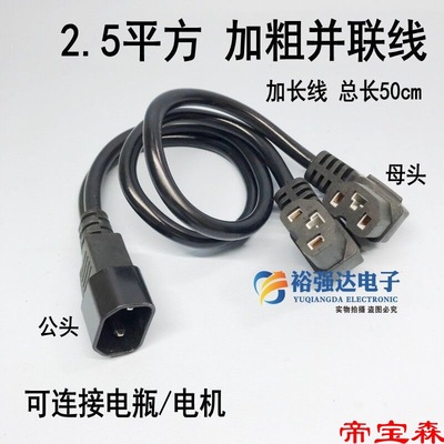 Electric vehicle In parallel Second One Trailer Two Connecting line Revolution tee In parallel electrical machinery Battery Line