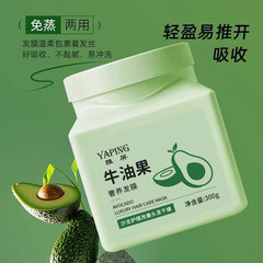 雅屏牛油果奢养发膜呵护发丝沙龙护发乳改善头发干燥一顺到底300g