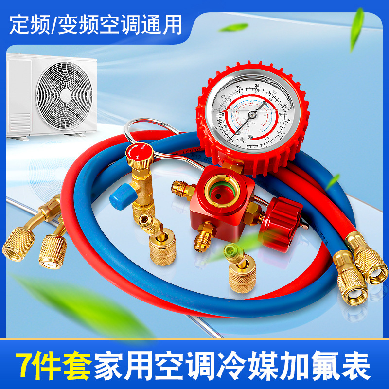 家用空调冷媒加氟表雪种加液氟利昂R22制冷剂加注压力检测表工具