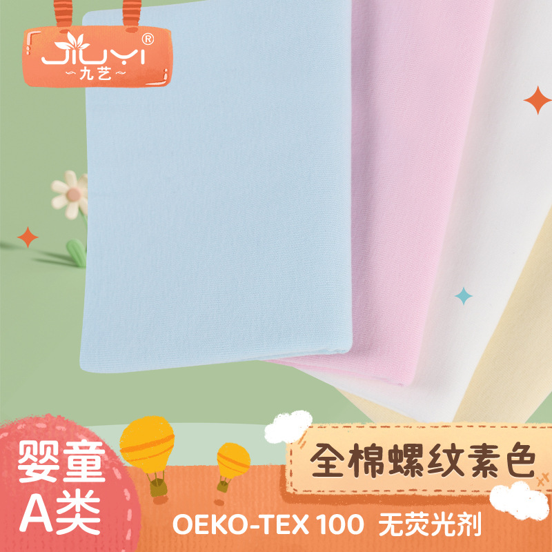 32s精梳全棉无弹罗纹 纯棉背心t恤针织螺纹面料 1*1全棉罗纹布