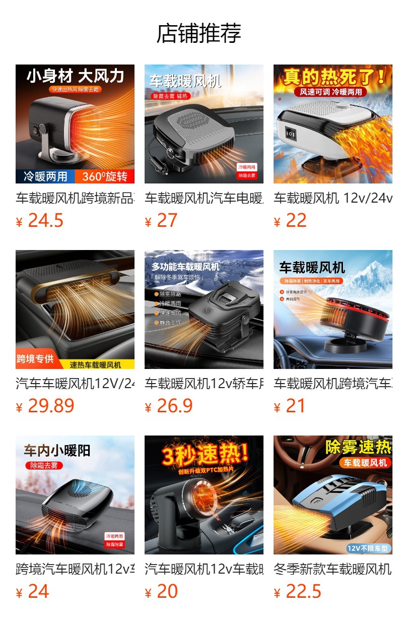 Car-mounted heater with intelligent digital display 12v, car heater for winter, high-power rapid heater for defrosting the windshield
