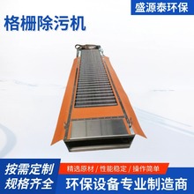 渠道捞渣机阶梯网版固液分离粗细清污机 回转式机械格栅除污机