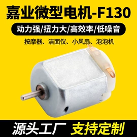 微型电动机