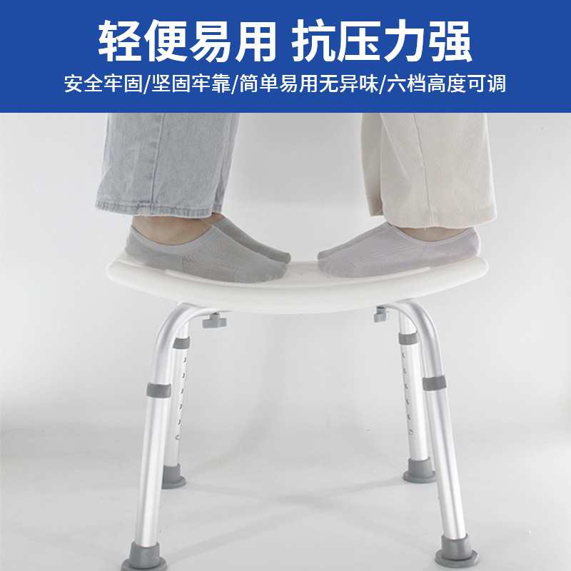 Silla de baño para ducha - Para ancianos y embarazadas, taburete ajustable de aleación de aluminio, antideslizante.