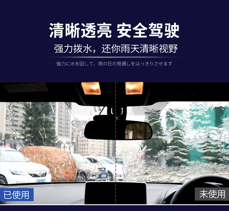 Japan's Kuaimet Rearview Mirror Rain-Proof Car Windshield Water Repellent Car Window Rain Enemy Coating Agent