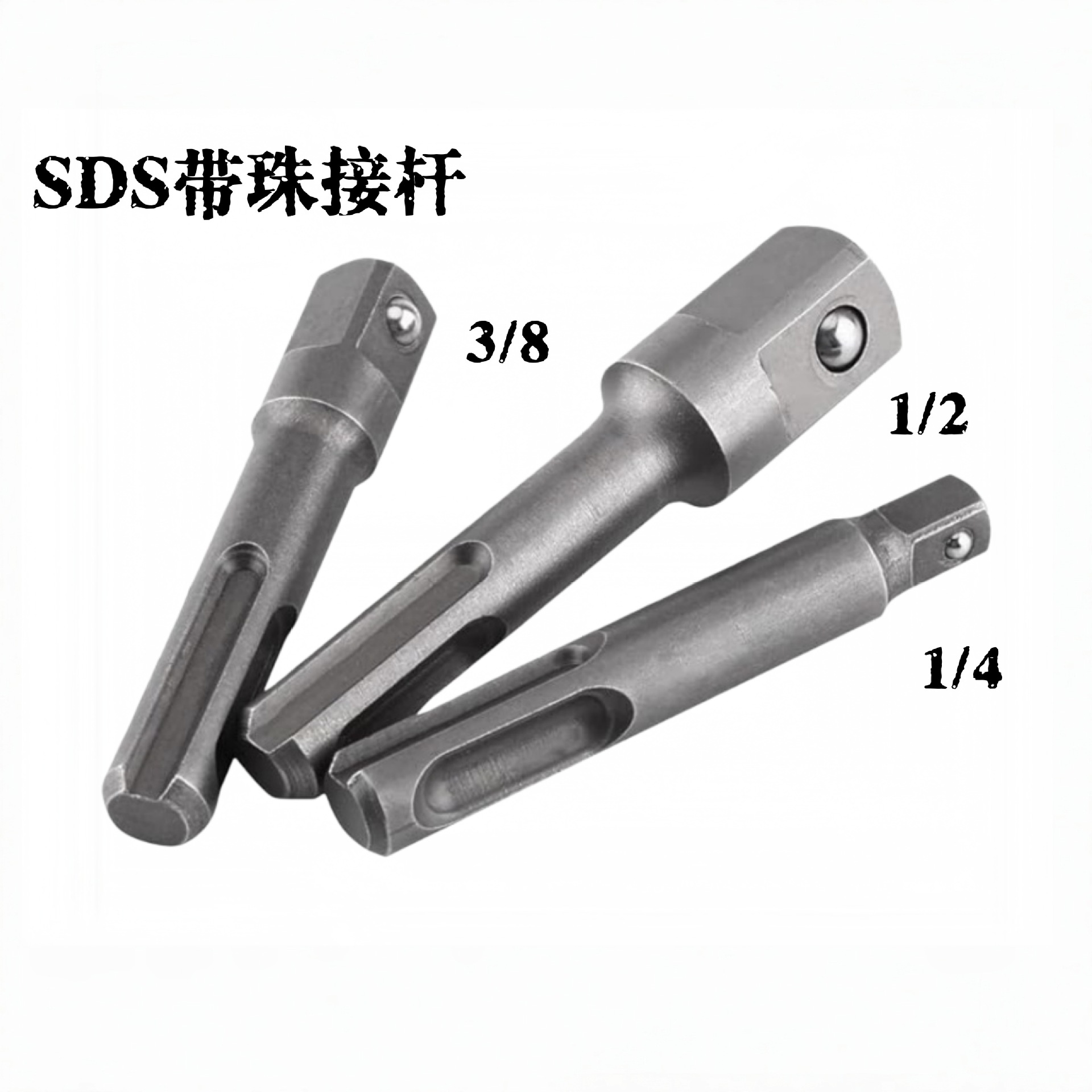 冲击电钻夹头套筒转接工具配件 电锤转换接头电动批头SDS柄连接杆