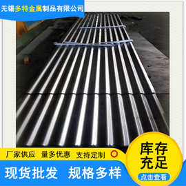 厂家供应304不锈钢瓦楞板 不锈钢压瓦板  楼层板批发规格全