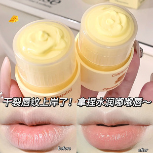 Cappuvini Turn Cheese Lip Cream Moisturizing and Moisturizing Lip Care Lip Care Lip Cream Beauty Makeup