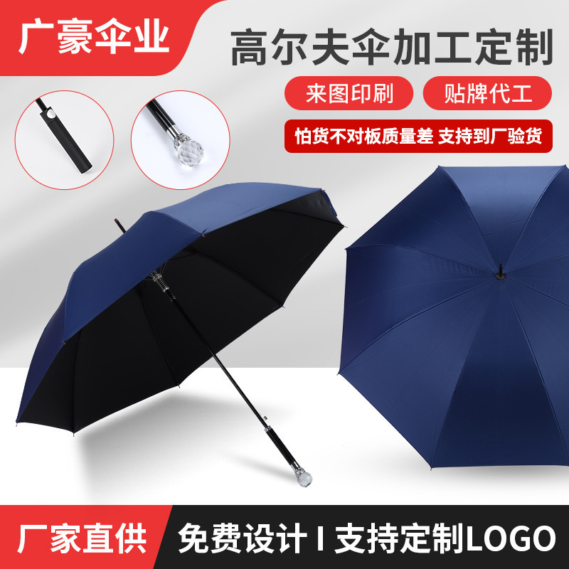 25-inch crystal head handle golf umbrella large double long handle sunny umbrella logo printing business advertising umbrella 25-inch crystal head handle golf umbrella large double long handle sunny umbrella logo printing business advertising umbrella