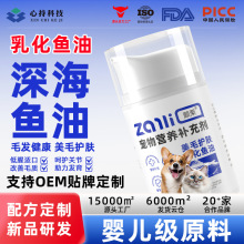 颤栗宠物乳化鱼油猫咪专用按压易喂高浓度深海乳化鱼油补充营养