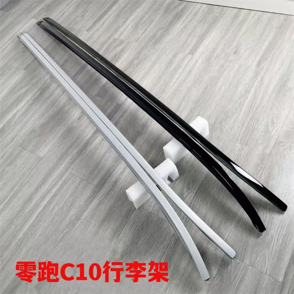 Suitable for zero-run C10 aluminum alloy adhesive luggage rack roof luggage rack special non-destructive modification