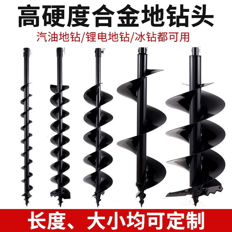 地钻钻头合金双叶挖坑钻头打桩树洞打洞大棚松土螺旋合金钻冰钻