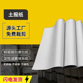 拷贝纸;EPE珍珠棉;牛皮纸