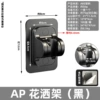 AP shower rack (black)
