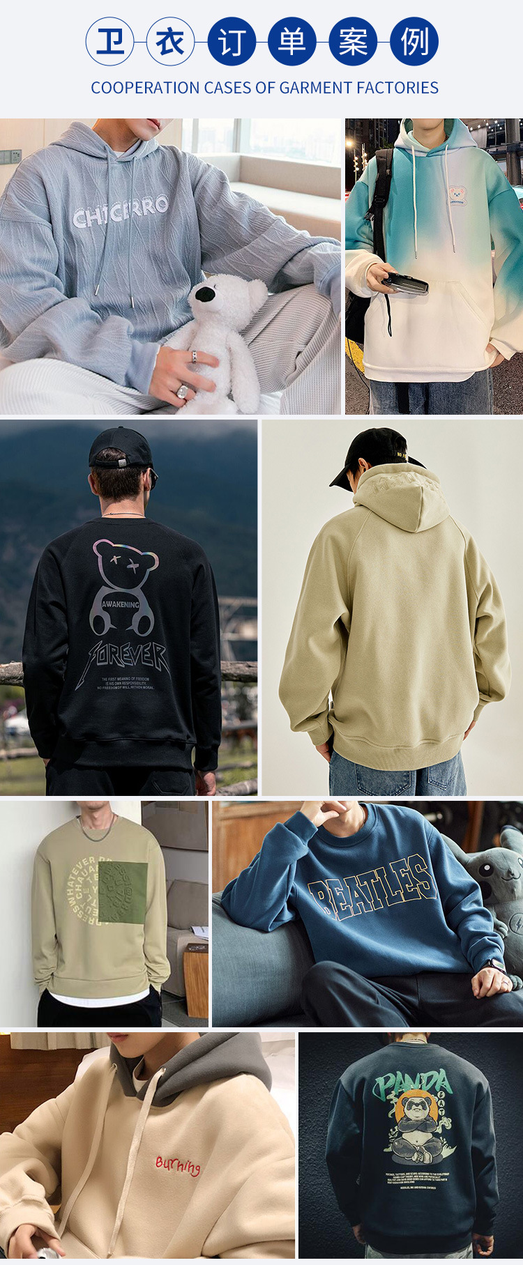 卫衣定制案例.jpg