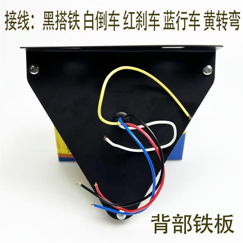 12V24V Truck Triangular Led Strobe Light Colorful Light Rear Fog Light Trailer Anti-Rear Collision Triangular Strobe Light