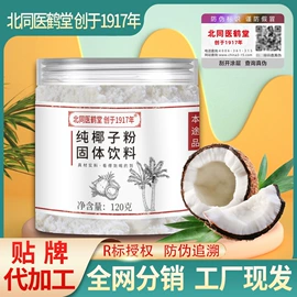 代用/养生茶;其他药食同源;花果茶