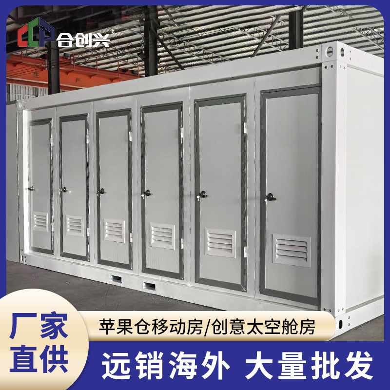 集装箱移动厕所卫生间工地临时淋浴房洗手间户外公园景区公共厕所