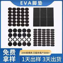 电器硅胶垫圆形硅胶脚垫橡胶垫片防滑垫圈eva脚垫缓冲硅胶平垫片