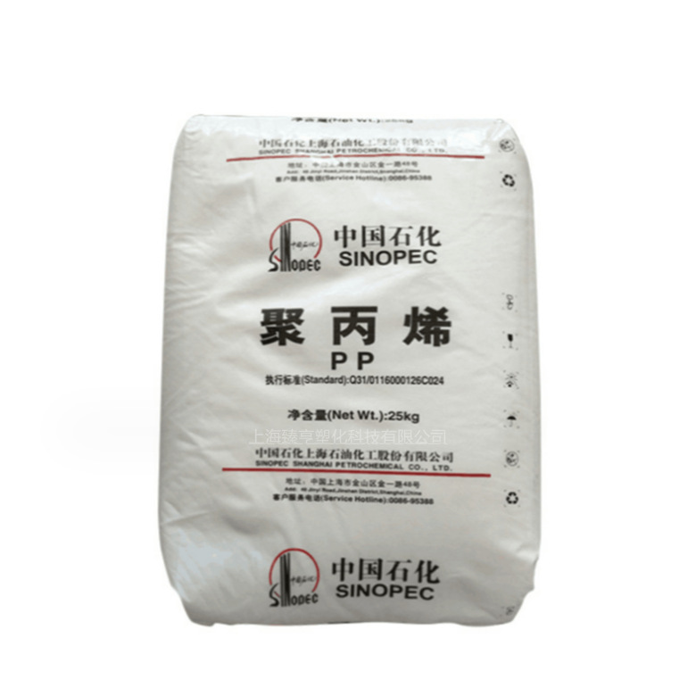 PP 上海石化 M450E 医用级 食品级 拉丝 吹塑PP 注塑 透明 M450E
