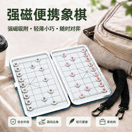 中国象棋磁性便携式成人口袋象棋带棋盘小学生专用磁吸棋子标准款