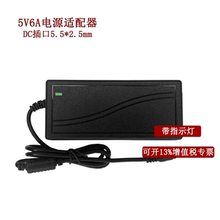 电源厂家5V6A电源适配器30Wled机顶盒监控摄像头笔记本电脑路由器