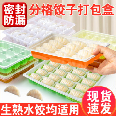 餃子の包装箱は使い捨てで、マイクロ波食品級の分格を厚くして、蓋を持って外に出して業務用冷凍弁当箱を包装することができます。