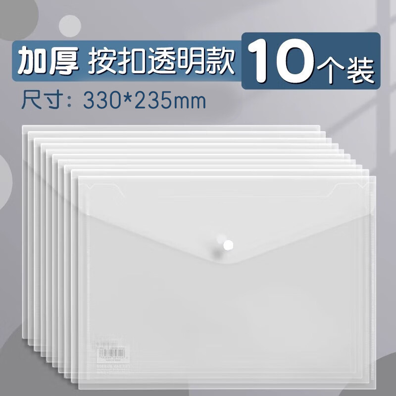Deli A4 File Folder Transparent Snap Button Test Paper Storage Bag Document Storage Student Office Thickened Large Capacity