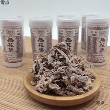 童年回忆怀旧零食潮汕特产无花果丝干萝卜丝酸甜小吃2瓶一件包邮