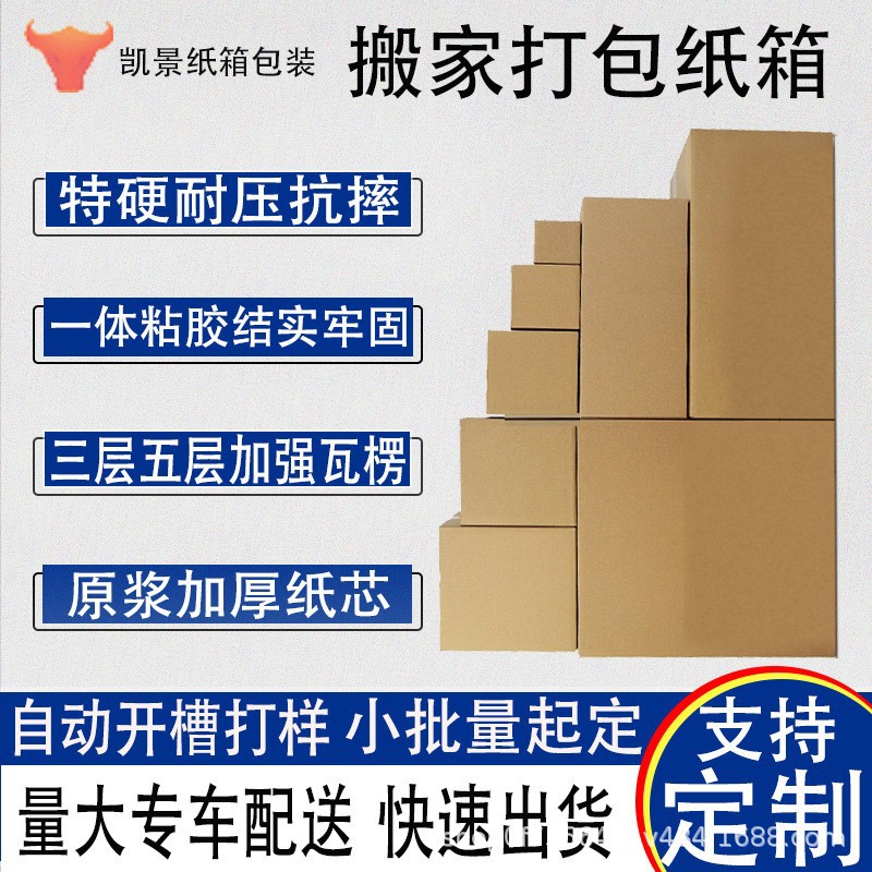 大纸箱纸箱子搬家打包亚马逊fba纸箱电商快递箱牛皮纸可回收防水