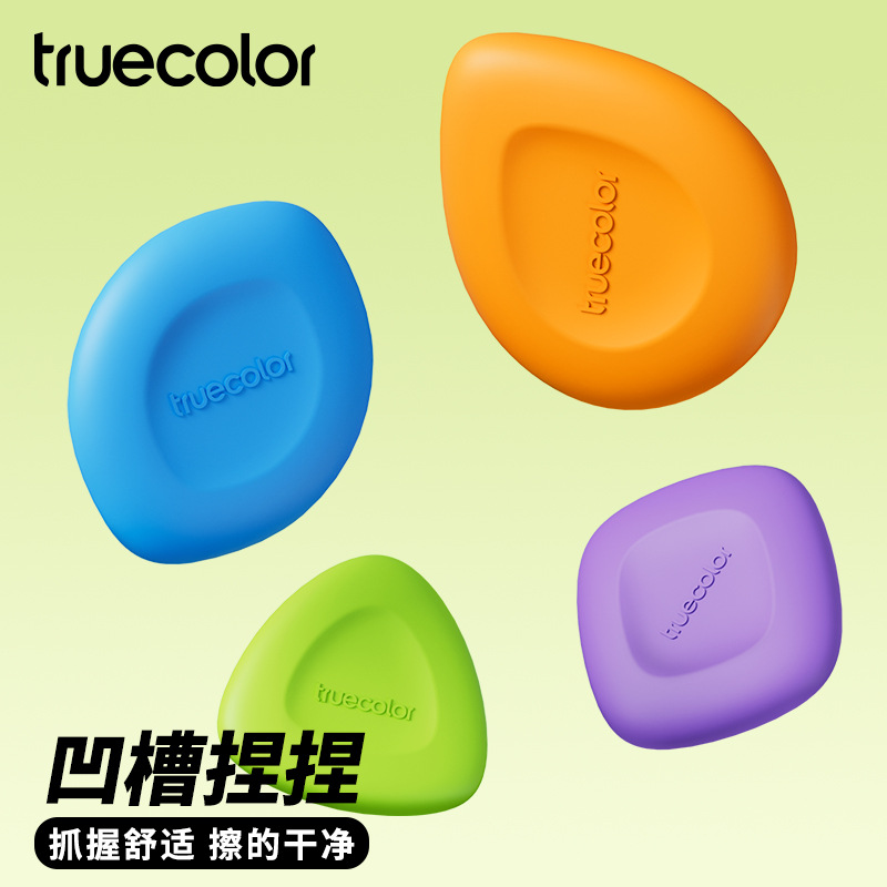 Color verdadero color pequeño cuadrado borracha para estudiantes de primaria ranura geométrica especial pellizco de caracteres pellizco en líneas sin chip super