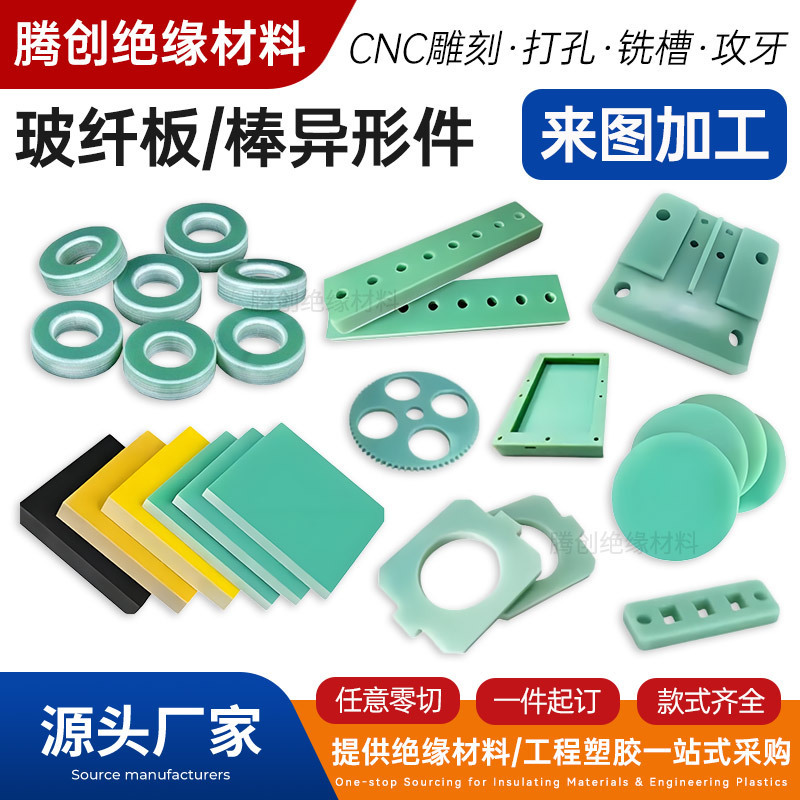 Anti-Static Water Green Fr4 Fiberglass Board Processing, High Temperature Resistant Glass Fiber Board, New Energy Insulation Board Cnc Processing Anti-Static Water Green Fr4 Fiberglass Board Processing, High Temperature Resistant Glass Fiber Board, New Energy Insulation Board Cnc Processing