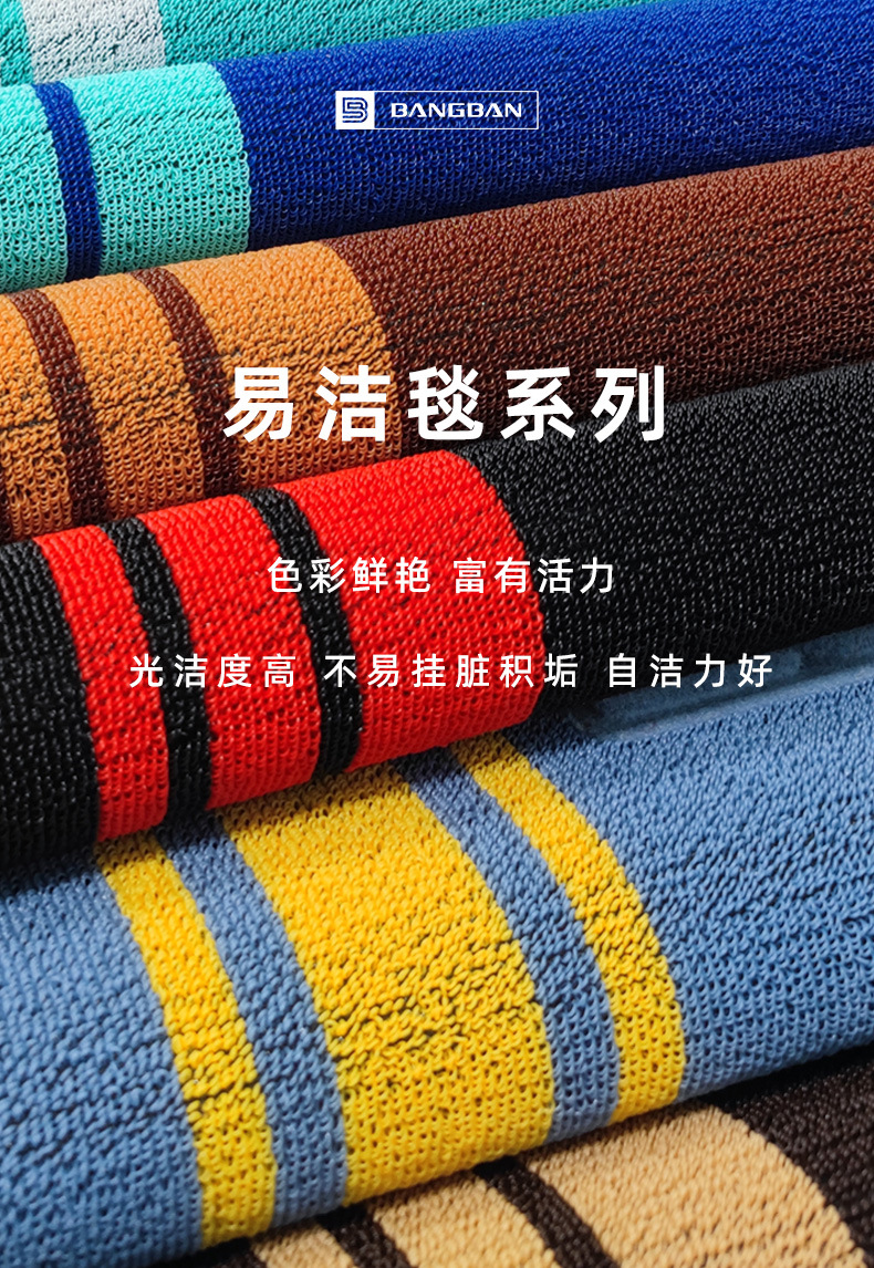 易洁毯详情页_01.jpg