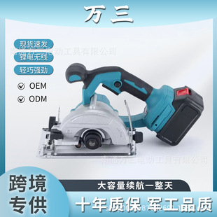 Multifunctional 4inch Brushless Cutting Machine Foreign Trade Household Handheld Electric Circular Saw Cross-Border Rechargeable Wireless Woodworking Hand Saw