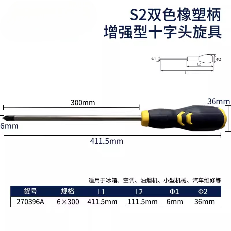Gran Muralla Seiko cruzada destornillador industrial mejorado mango de goma y plástico con tornillo magnético lote de electricista doméstico decoración
