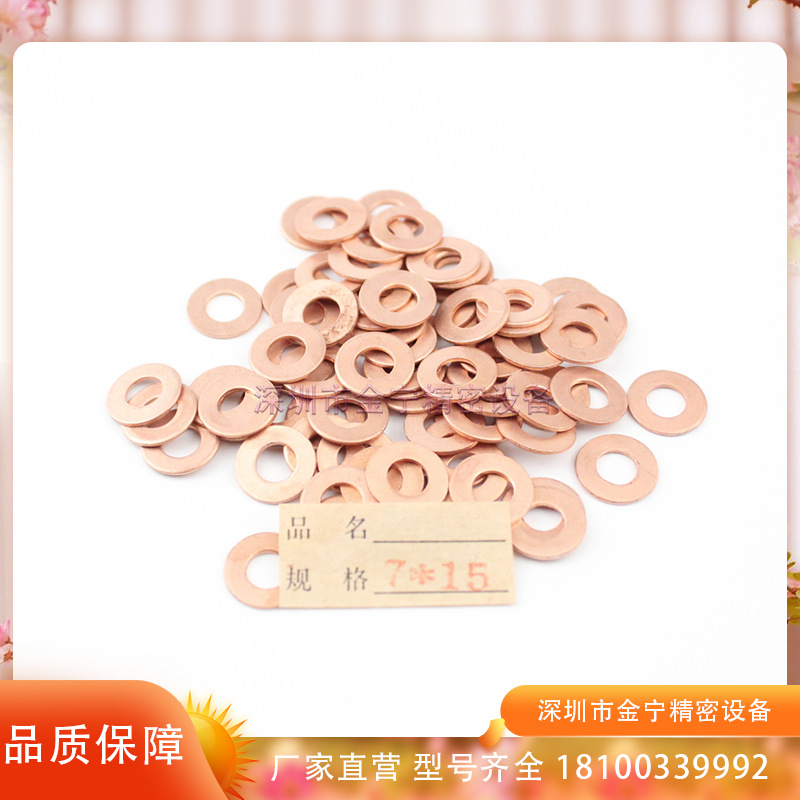 7-15-1.0 mechanical fuel injector outer pad F00VC17502 adjusting shim oil seal copper washer single piece