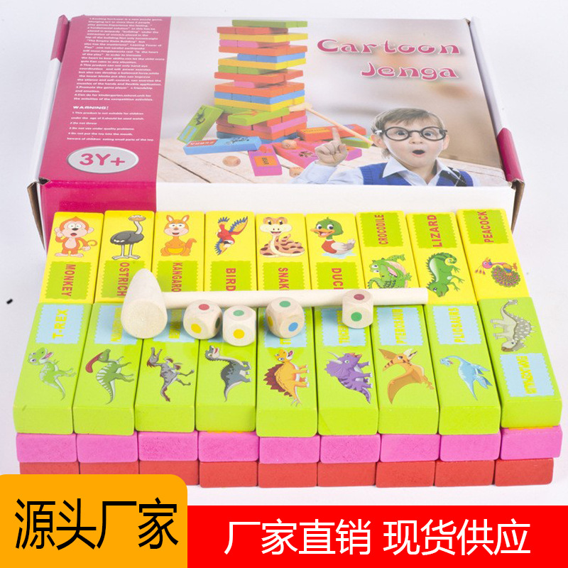 Los niños de educación temprana de madera de ocio animal Jenga Genga gengagan Genga