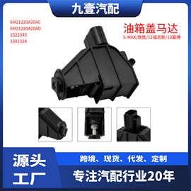 油箱盖马达电机 适用福特12福克斯 S-MAX 13翼博 6M21-220A20-AD