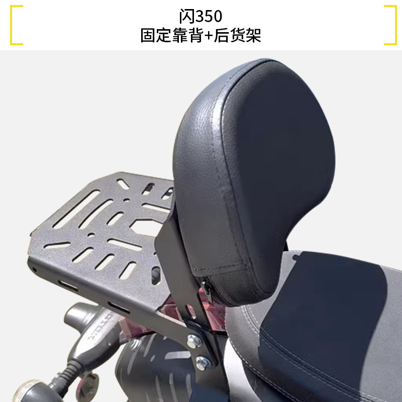 适用钱江闪250V/350保险防摔护杠300S自动挡改装折叠靠背边包配件|undefined