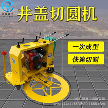 水泥混凝土沥青下水道切割机修补弧形切缝机井盖切圆机高功率