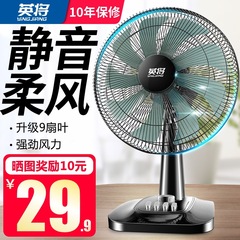 電動ファンデスクトップ家庭用強風サイレント学生寮 16inch 大型デスクトップファンデスクトップシェイキングヘッド小型フロアファン