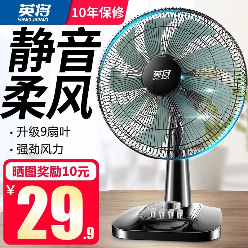 電動ファンデスクトップ家庭用強風サイレント学生寮 16inch 大型デスクトップファンデスクトップシェイキングヘッド小型フロアファン|undefined