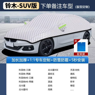 Car clothing — snow cover, half-body cover - other-suzuki-suv-version-please-specify-the-year-and-model-when-placing-your-order-silver-velvet-cotton-upgraded-and-thicker-version-windproof-rainproof-and-frost-resistant