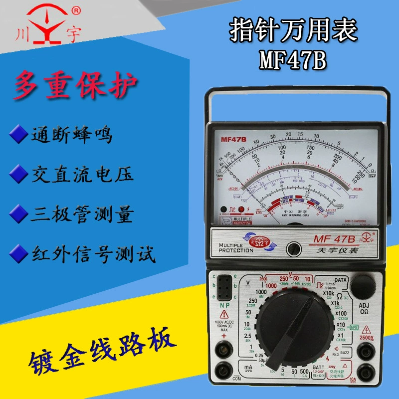 Нанкинский Tianyu MF47B внутренняя магнитная головка механический мультиметр ударопрочный и противопожарный провод