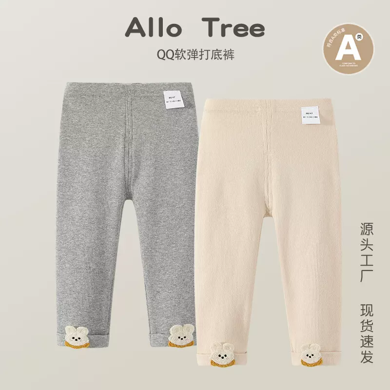 2025新款春季女宝宝打底裤严选0-3岁女童小童a类可爱裤子童打底裤