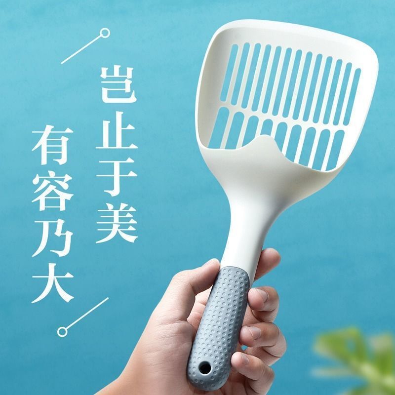 Cat litter shovel cat excrement shovel large size cat deodorant special small hole cat litter shovel cat sand shovel
