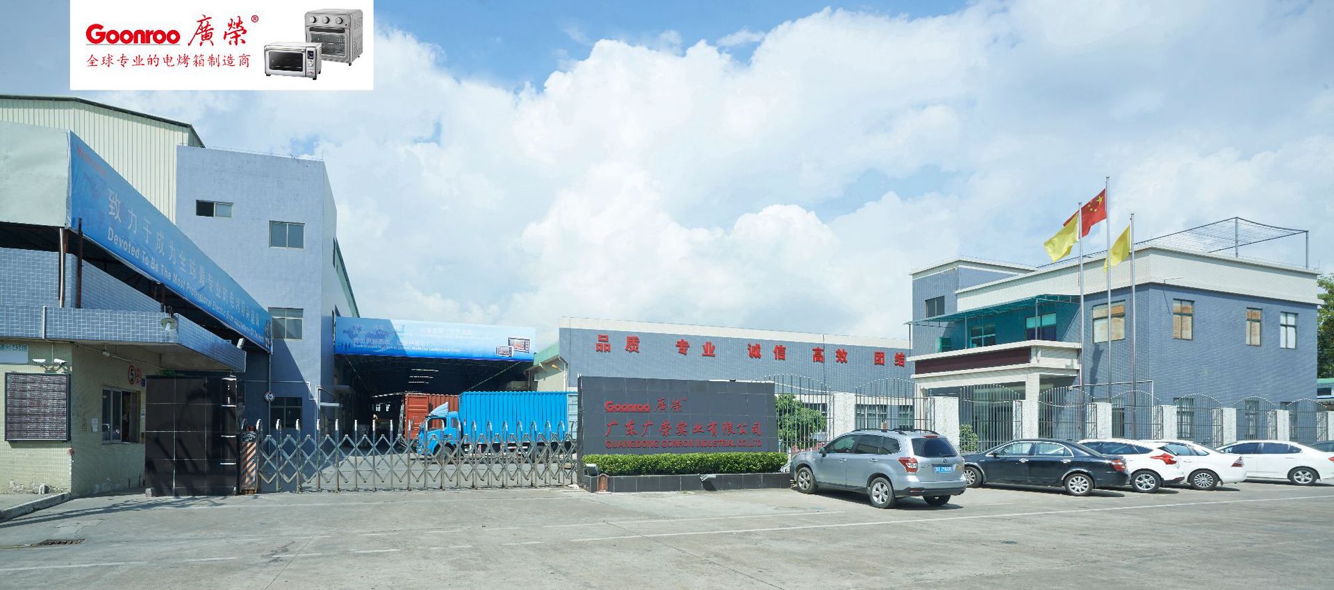 厂图(广荣实业)alibaba