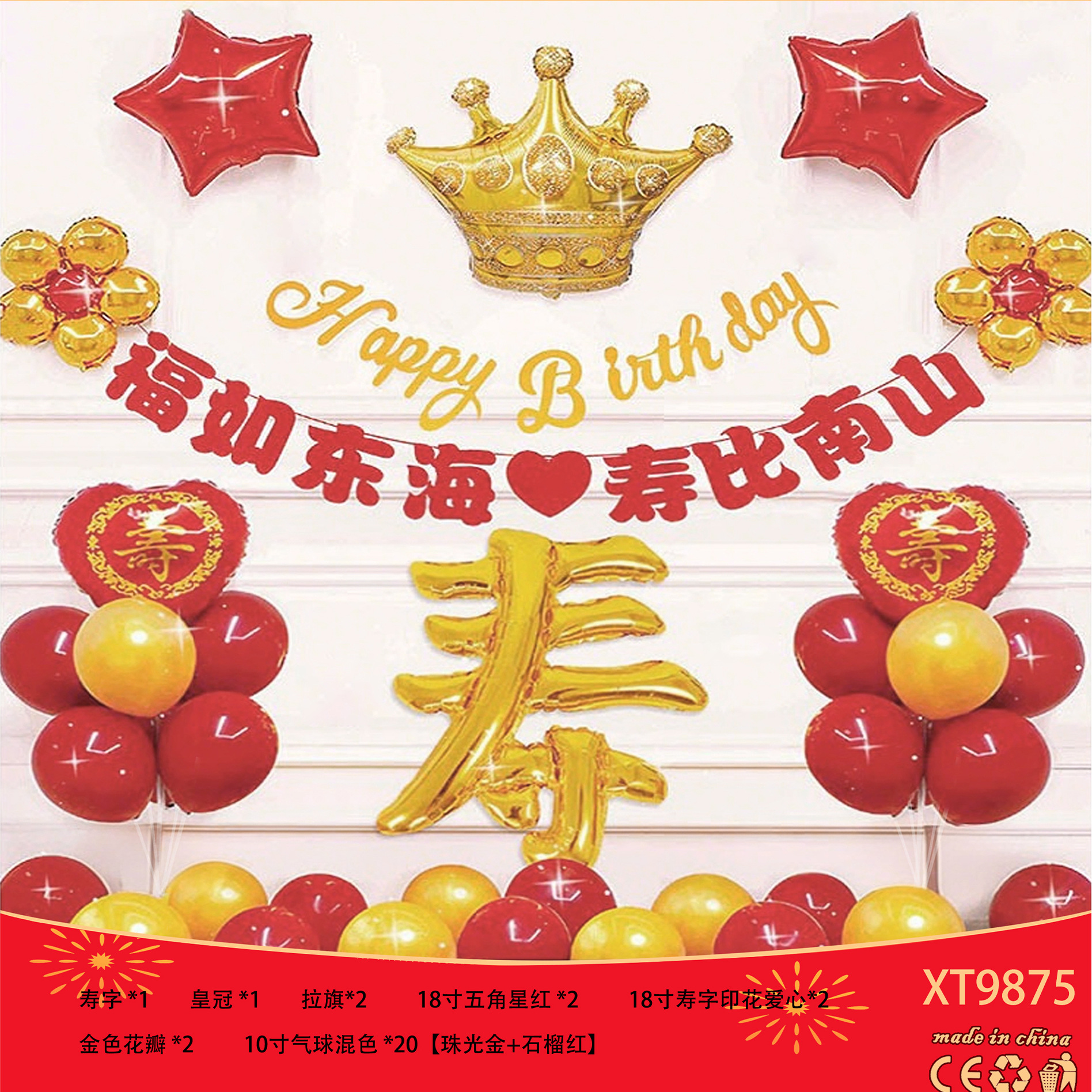 Fiesta de cumpleaños redonda escena diseño decorativo globo traje de juguete para niños globo de aluminio letras y números